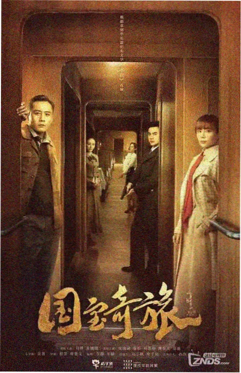 豪门保姆日记 悬疑短剧海报